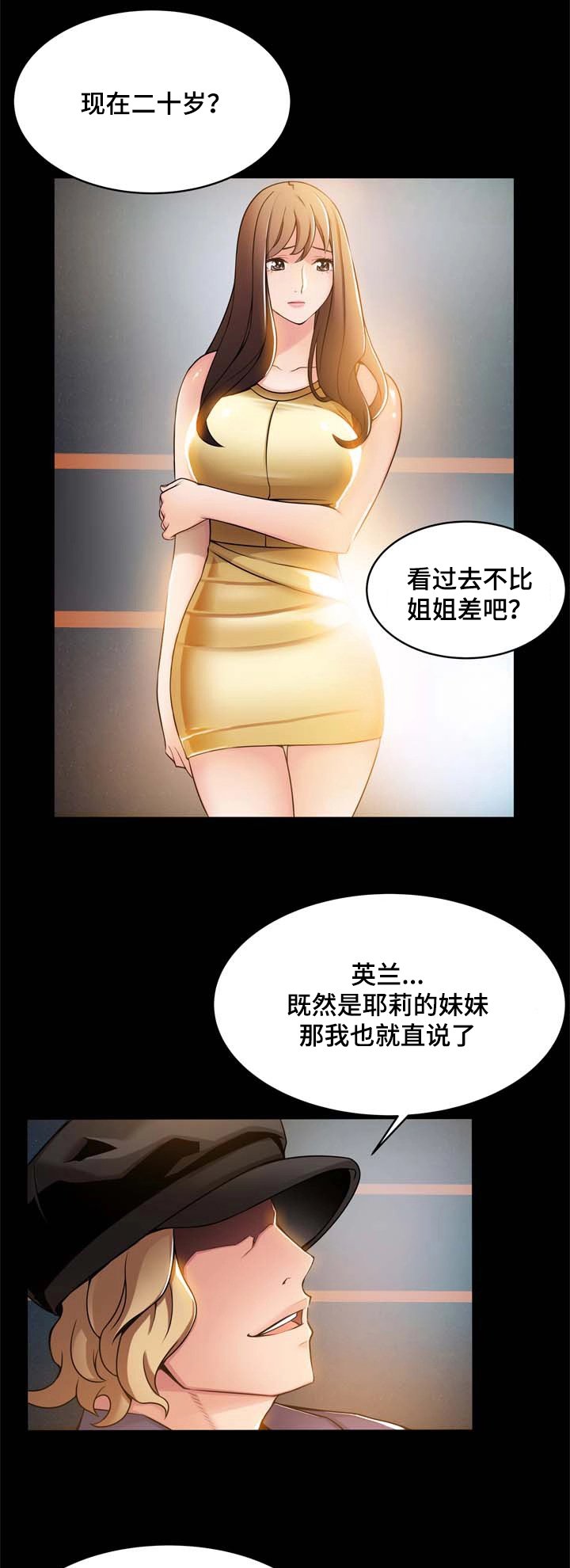 西洋事务所漫画在线漫画,第32章：测试4图