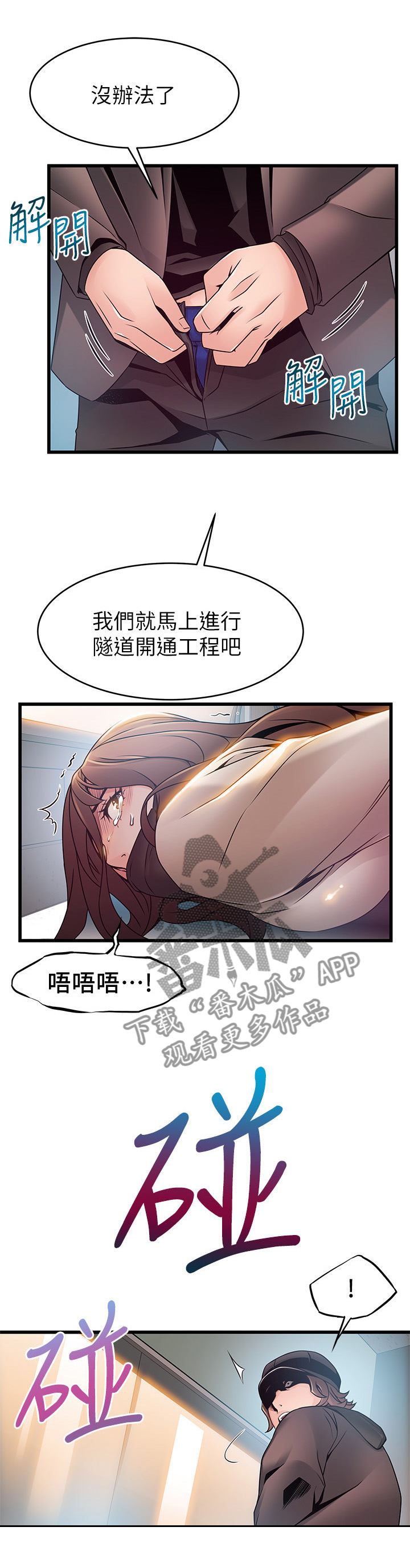 西洋事务所漫画作者漫画,第96章：威胁简讯3图