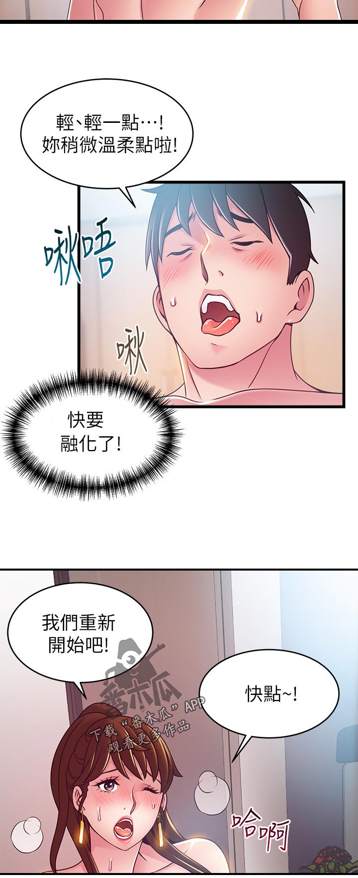西洋事务所漫画在线漫画,第197章：必杀技5图