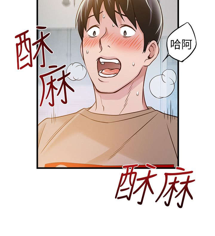西洋事务所漫画在线阅读无删减漫画,第19章：你死定了3图