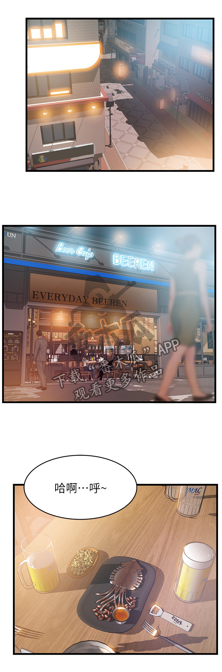 西洋事务所漫画作者漫画,第94章：没有答案1图