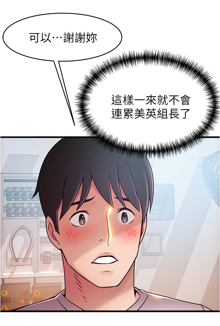 西洋事务所漫画下拉式观看完整版漫画,第86章：难以忘怀的事4图