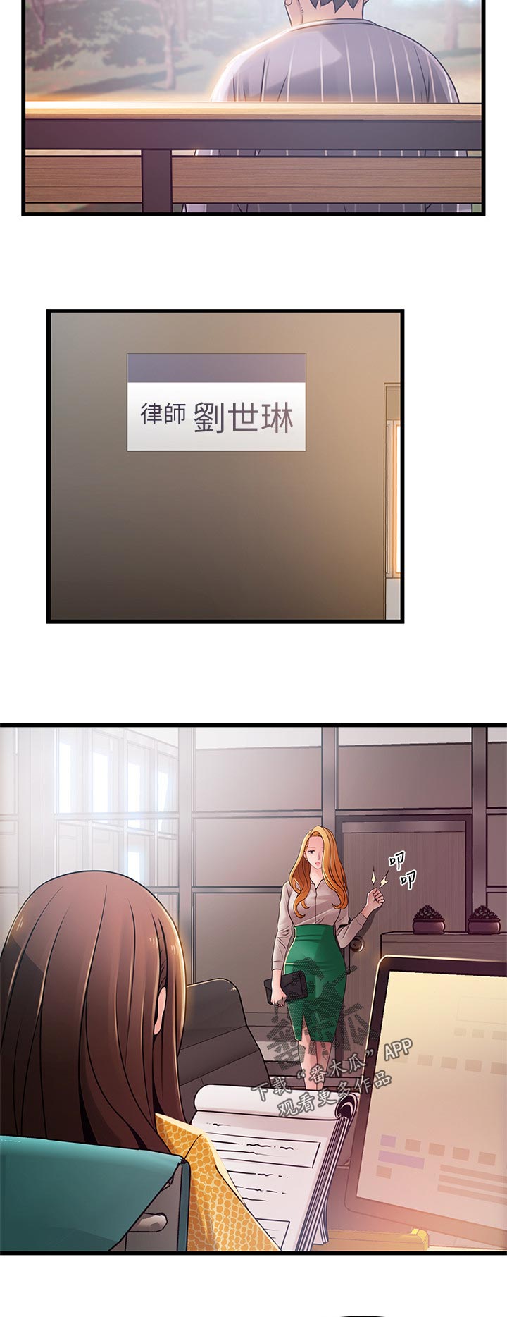 西洋事务所漫画在线漫画,第181章：不会再用了吧5图