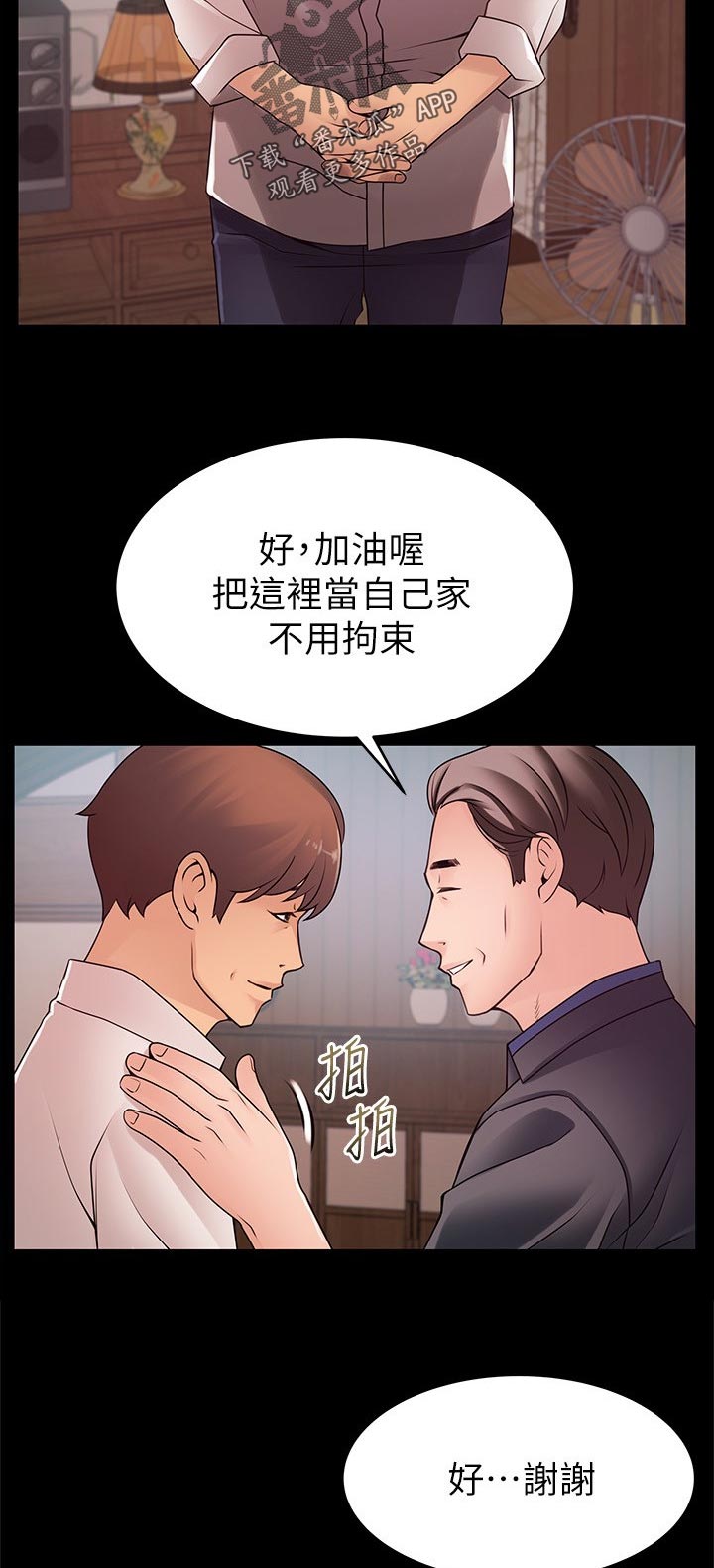 西洋事务所漫画,第175章：食古不化4图