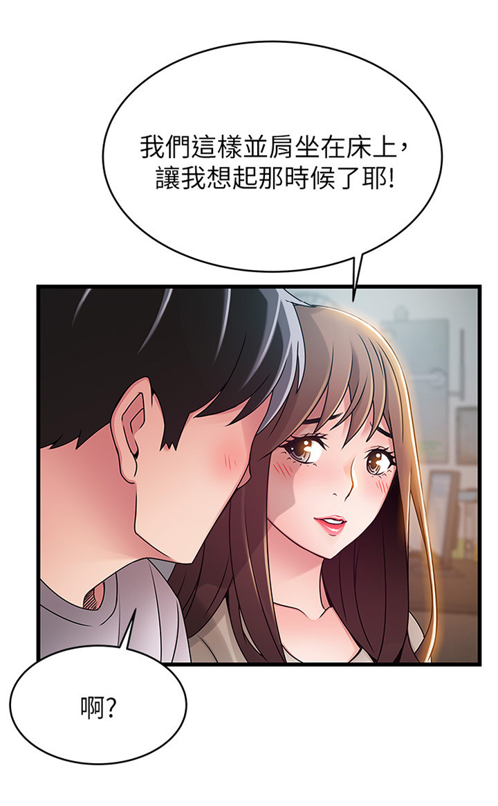 西洋事务所漫画26免费下拉式漫画,第101章：可以吻我吗4图