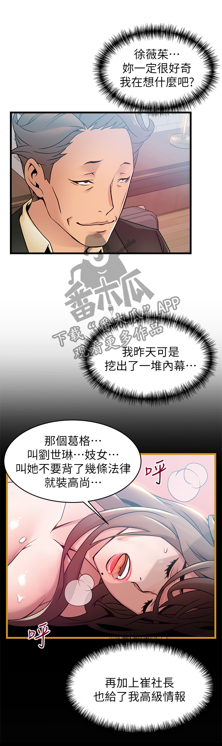 西洋事务所漫画在线阅读无删减漫画,第110章：维纳斯4图