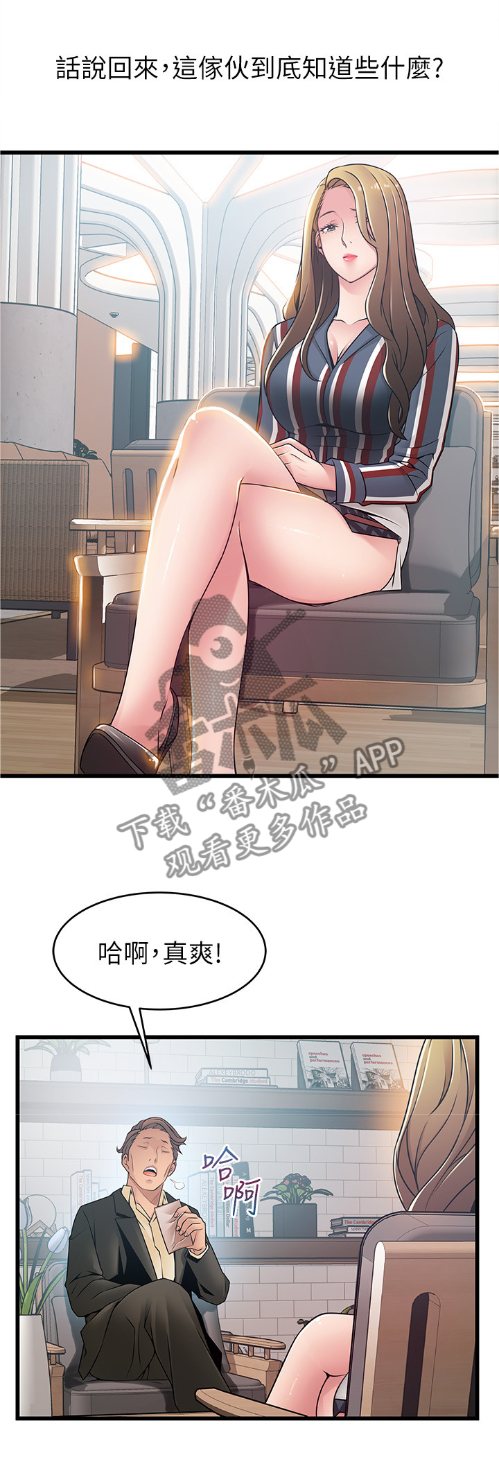 西洋事务所漫画在线阅读无删减漫画,第110章：维纳斯3图