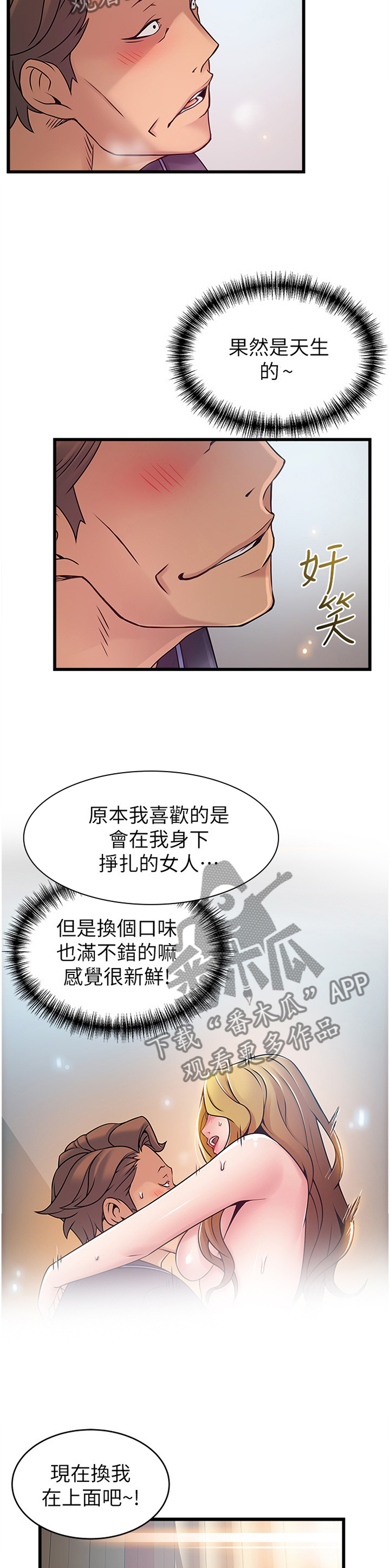 西洋事务所漫画,第130章：各自的困境2图