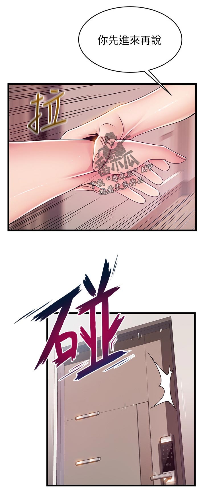 西洋事务所漫画,第214章：半斤八两3图