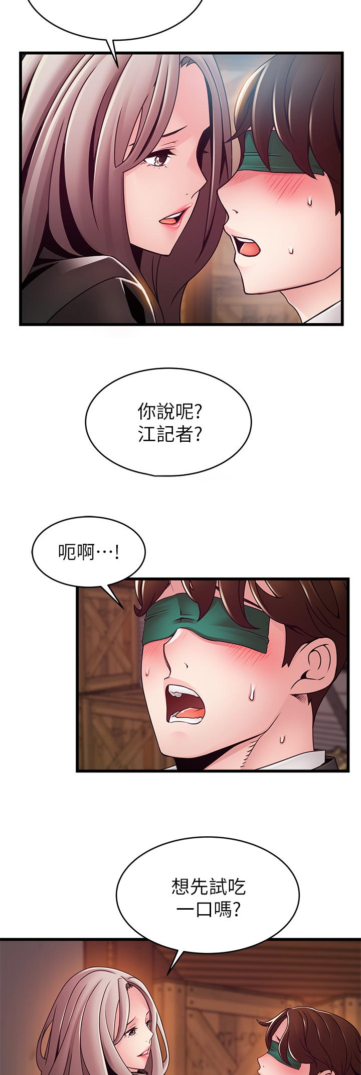 西洋事务所免费阅读漫画,第202章：唤醒5图