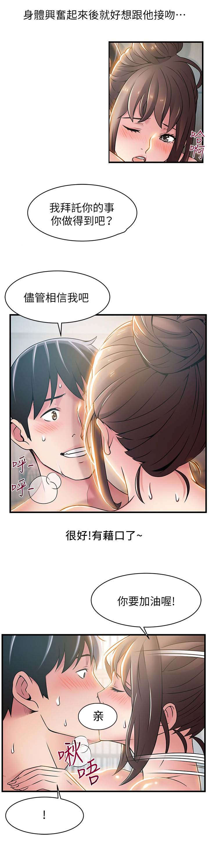 西洋事务所漫画,第42章：长夜漫漫4图