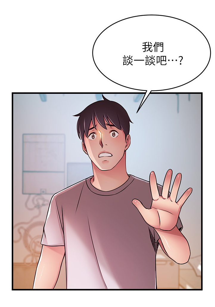 西洋事务所漫画26免费下拉式漫画,第83章：交易2图