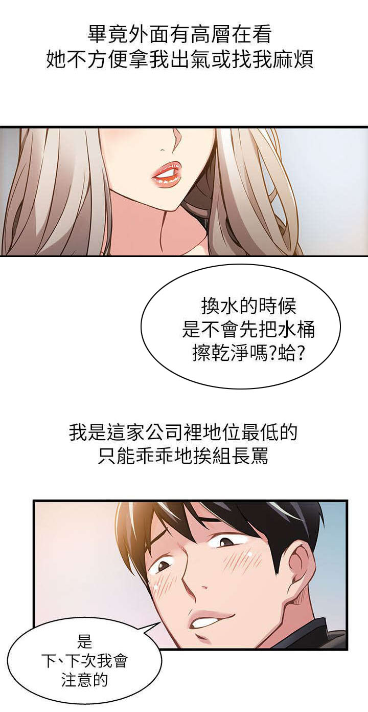 西洋事务所漫画26免费下拉式漫画,第1章：目光所及之处1图