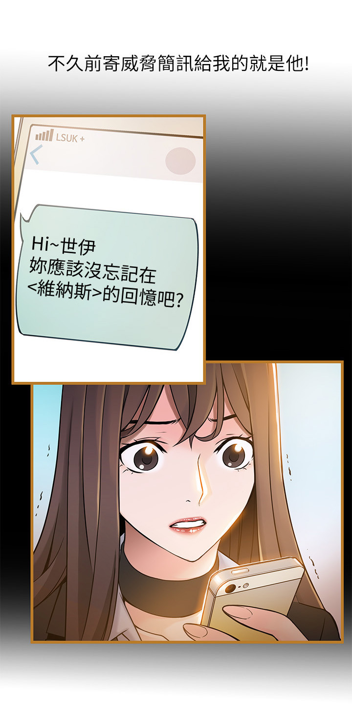 西洋事务所漫画,第96章：威胁简讯4图
