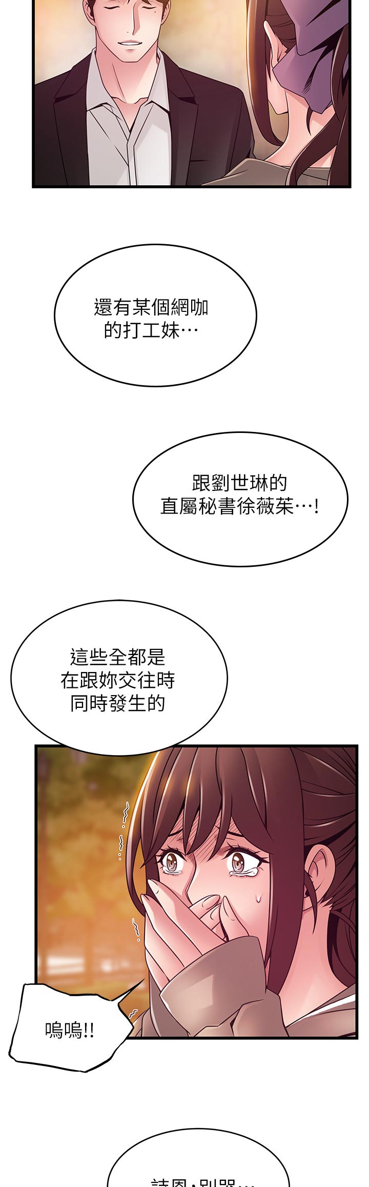西洋事务所漫画在线漫画,第201章：带走3图