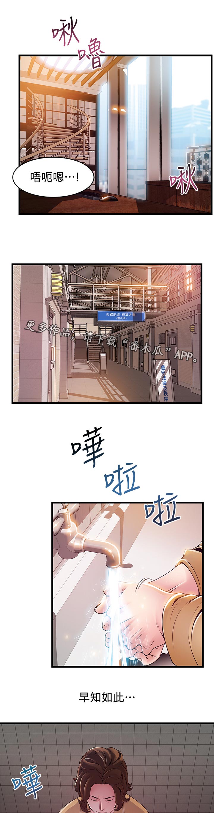 西洋事务所漫画在线漫画,第233章：早知如此1图