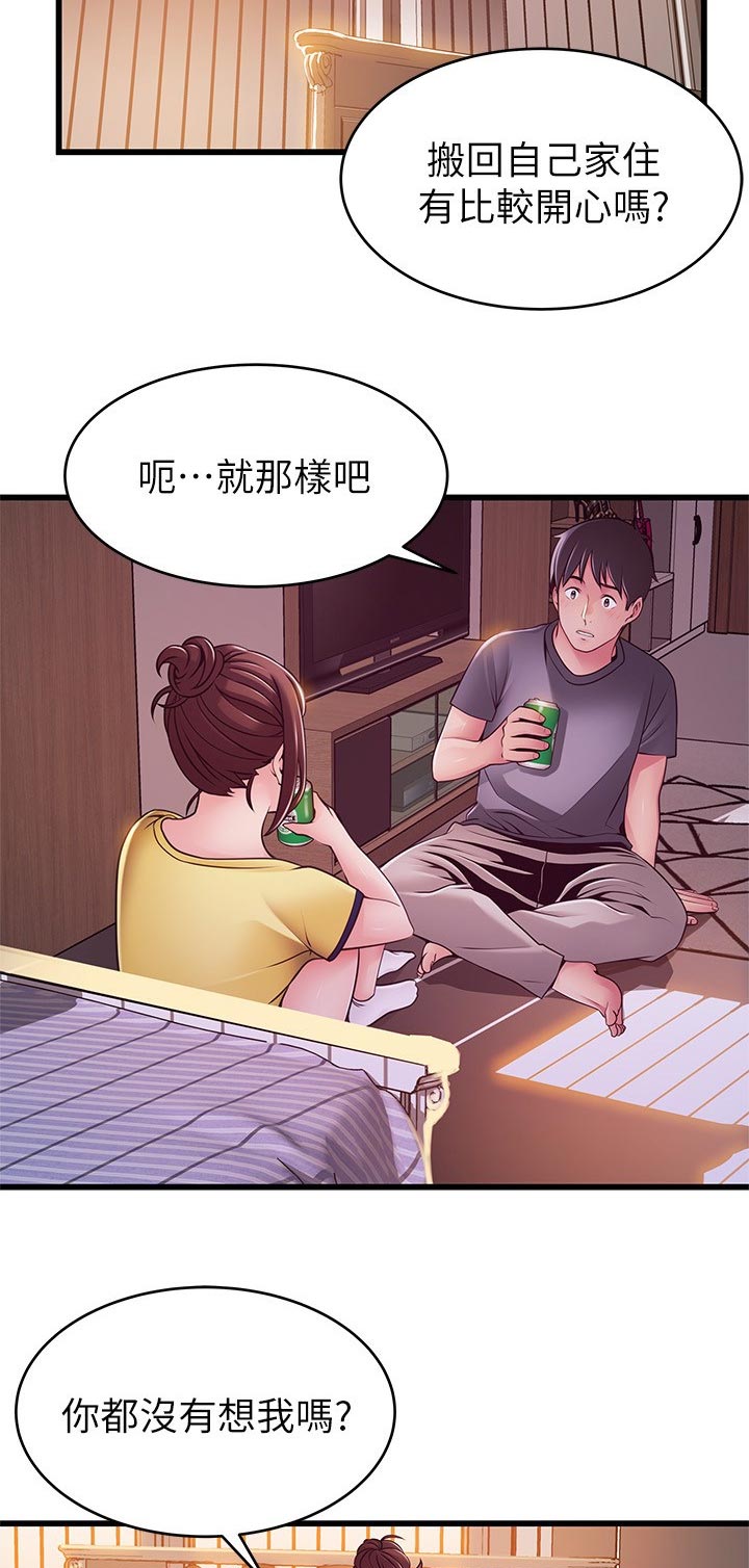 西洋事务所免费观看完整版漫画漫画,第187章：尴尬2图