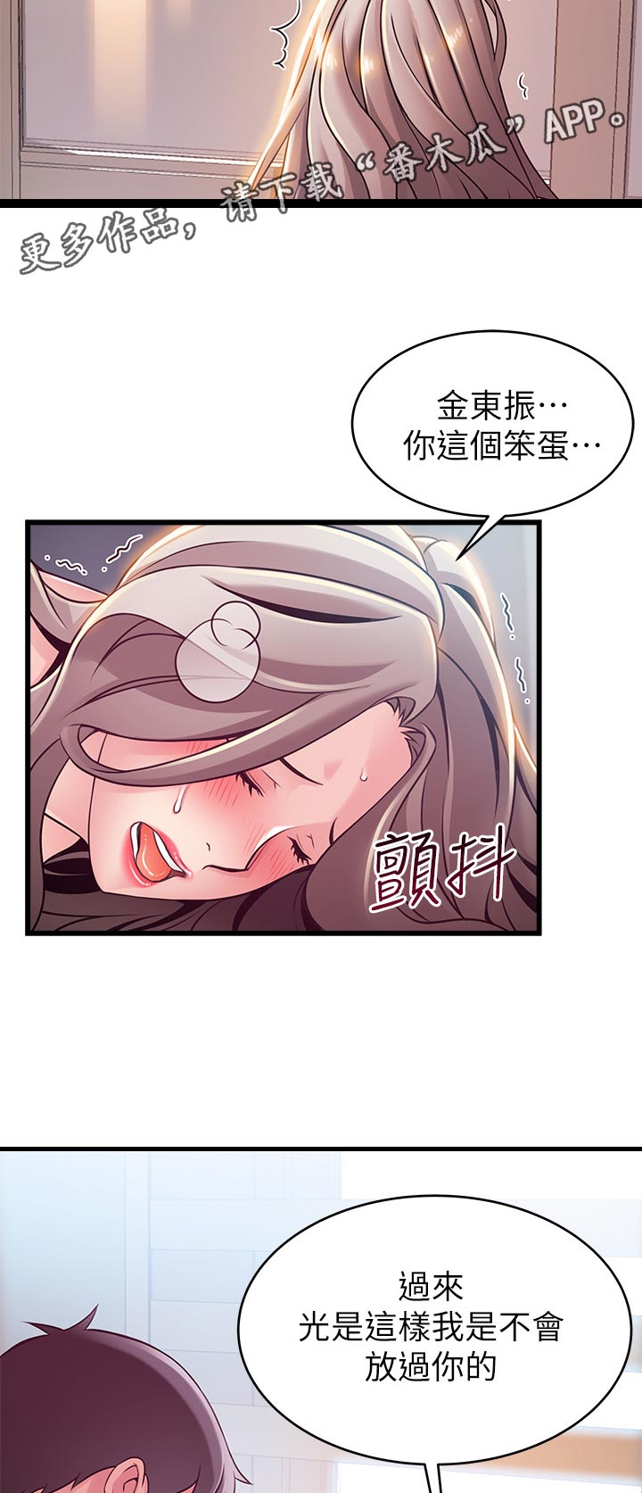 西洋事务所漫画,第160章：什么意思3图