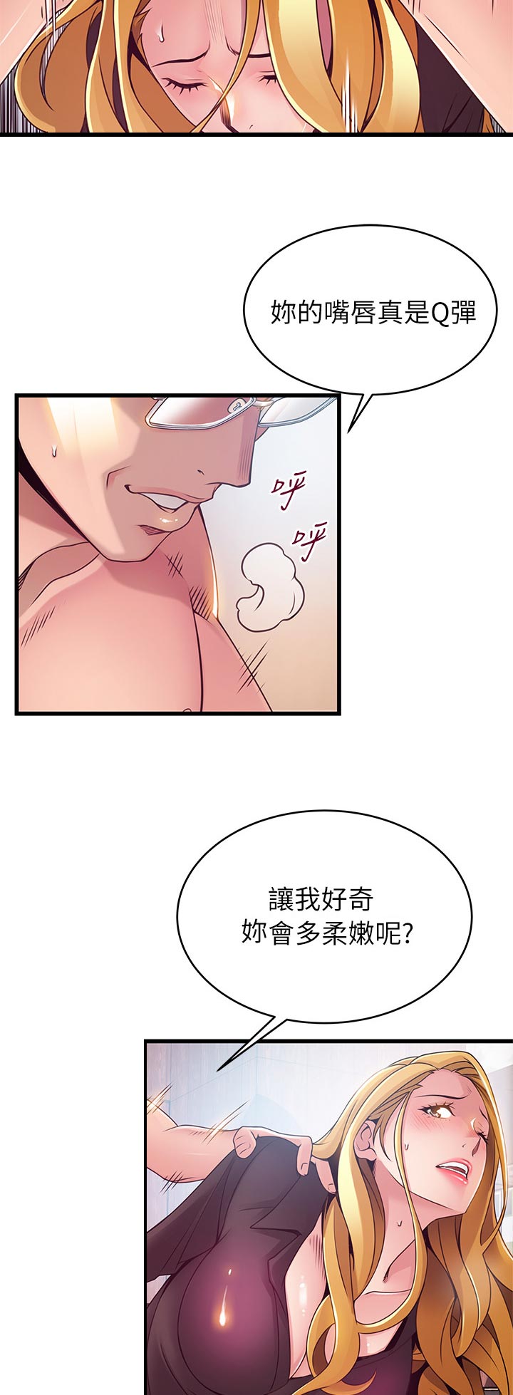 西洋事务所漫画,第192章：我的命5图