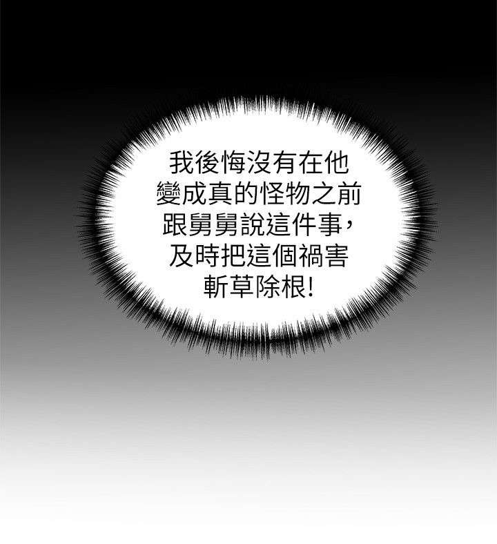 西洋事务所漫画,第47章：明天快点来2图