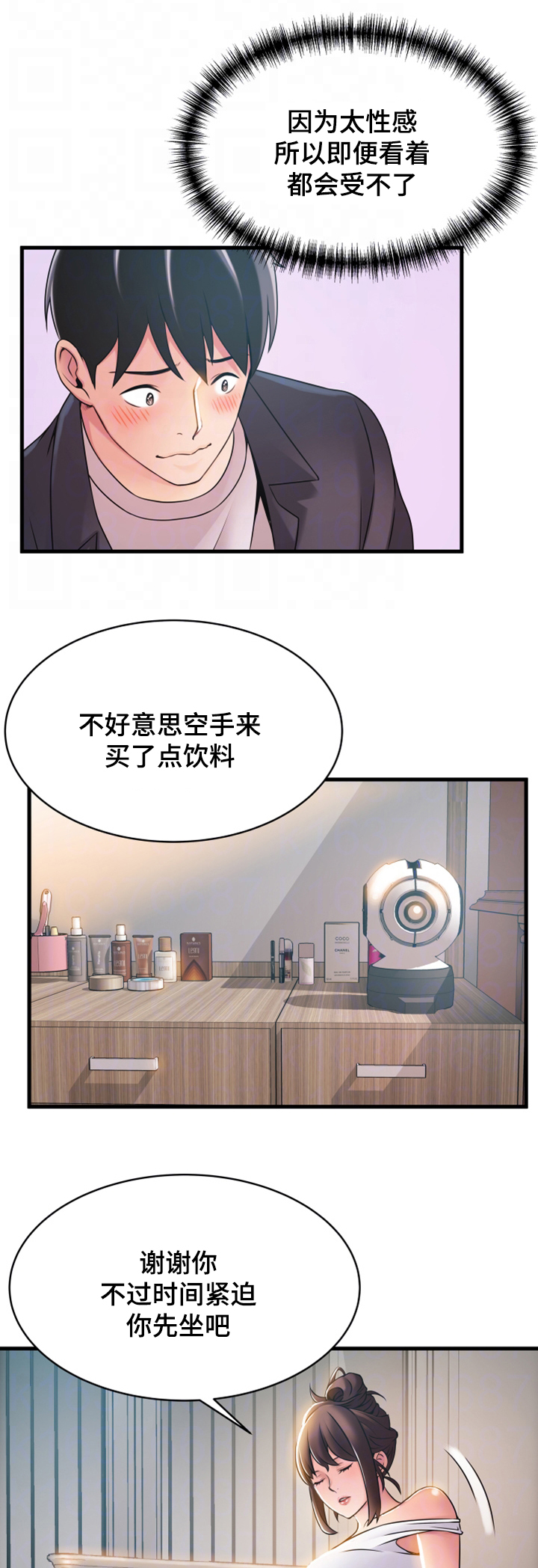 西洋事务所漫画,第39章：多留一会3图