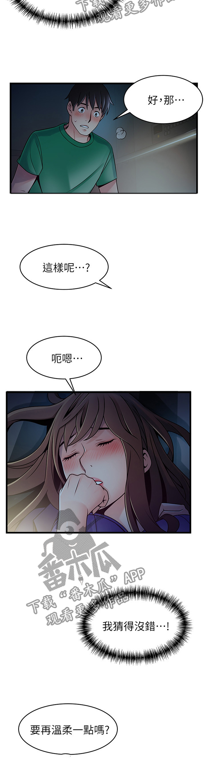 西洋妇女图片漫画,第137章：我不讨厌4图