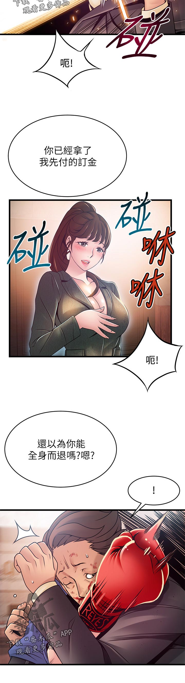 西洋事务所漫画在线漫画,第185章：挨打1图