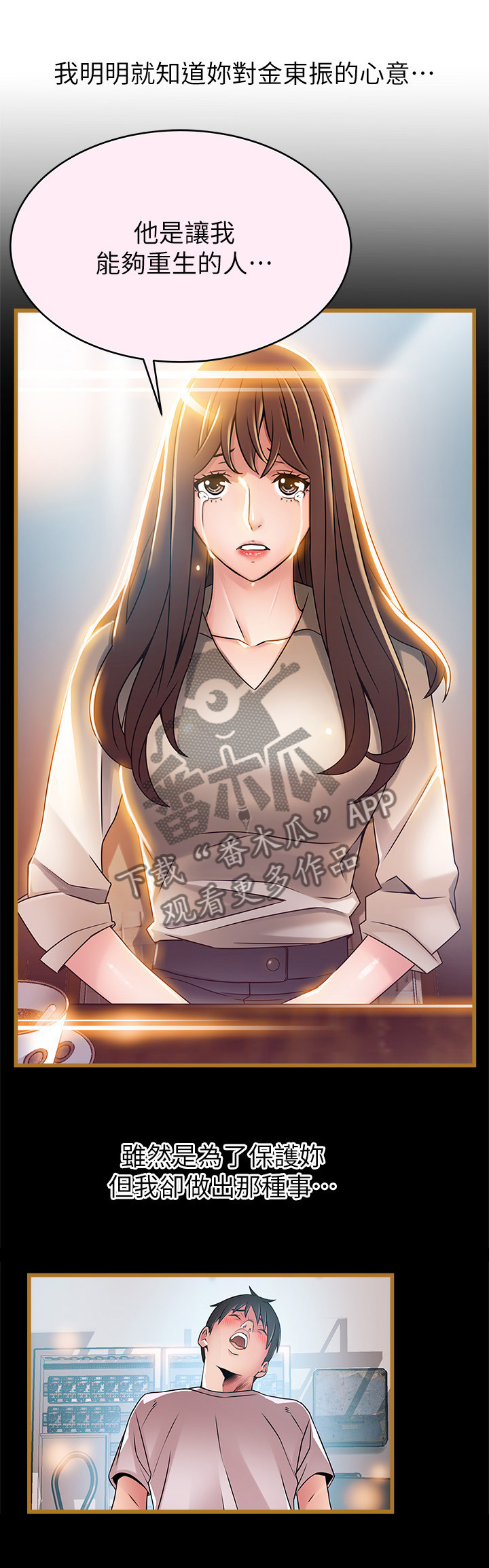 西洋事务所韩漫免费版漫画,第95章：消除我的遗憾2图