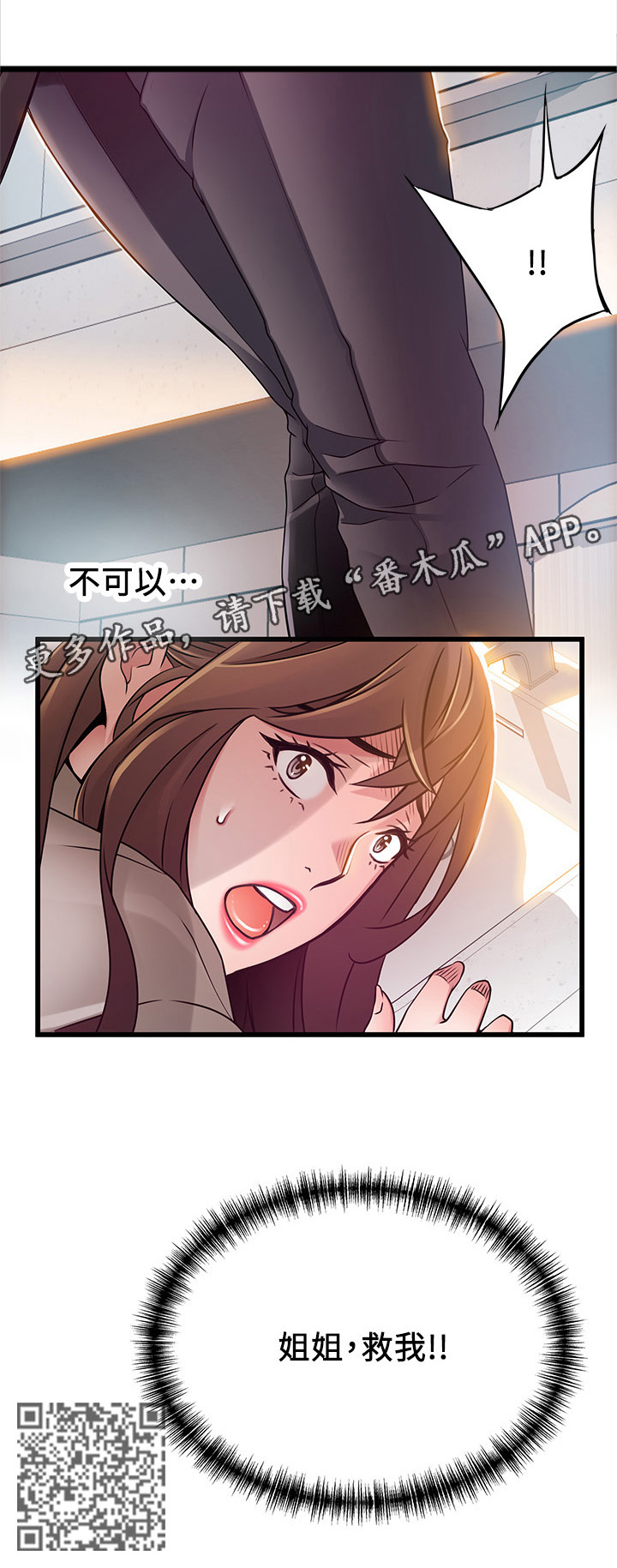 西洋事务所免费阅读漫画,第95章：消除我的遗憾2图