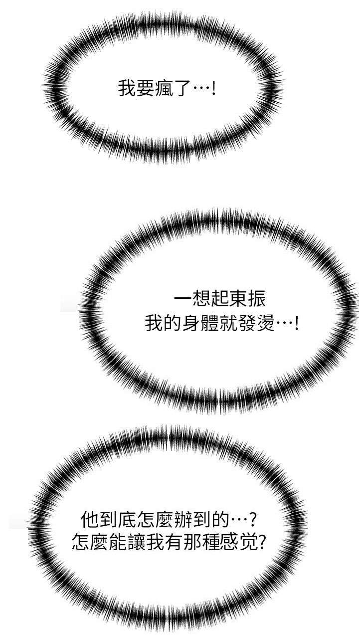 西洋事务所漫画,第47章：明天快点来5图