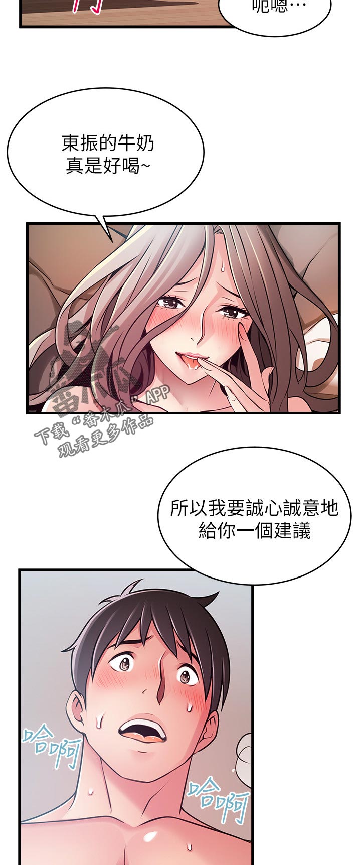西洋事务所漫画在线阅读无删减漫画,第166章：都会完蛋1图