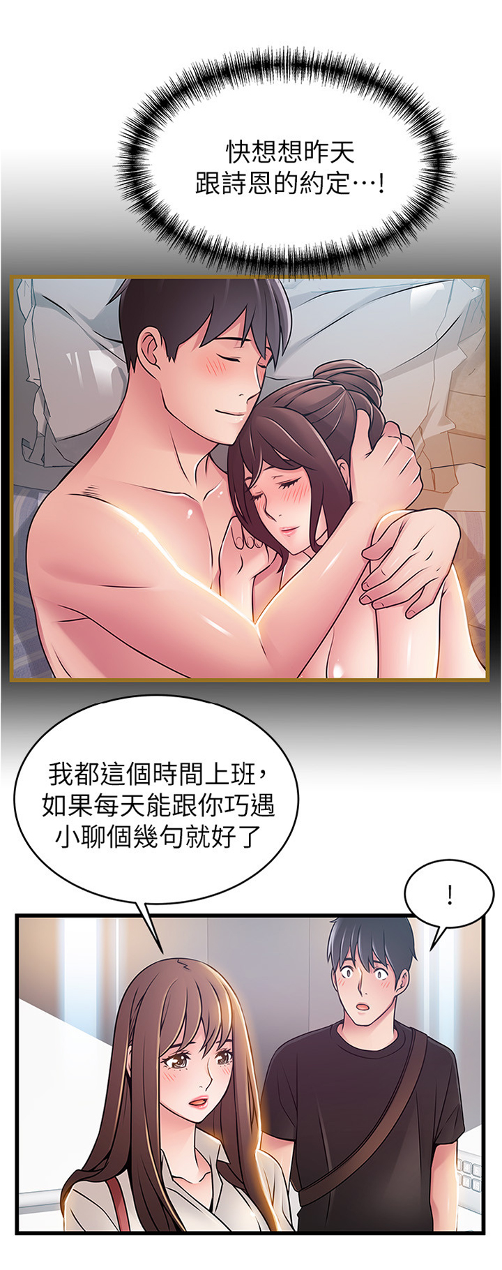 西洋事务所漫画,第106章：复杂的感觉5图