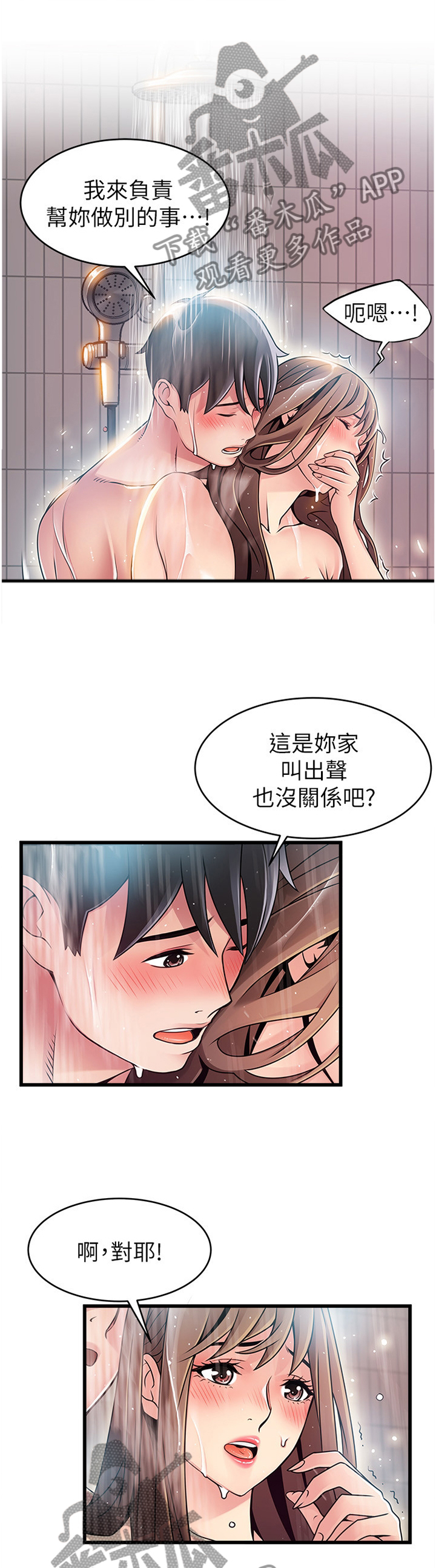 西洋妇女图片漫画,第146章：新婚情侣1图