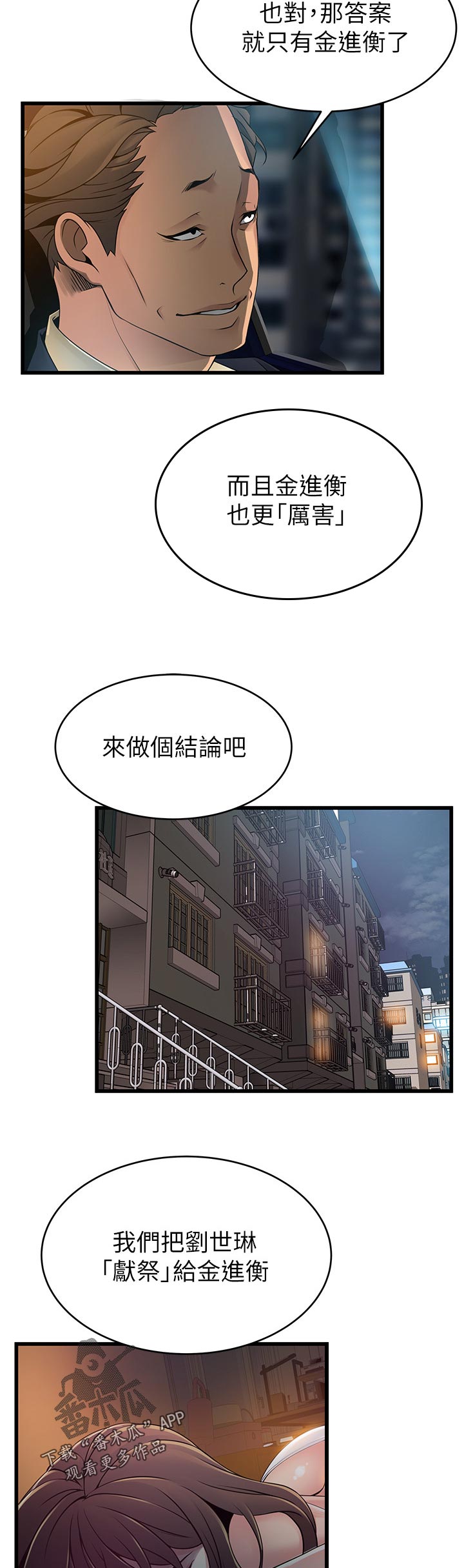 西洋事务所漫画,第211章：特例1图