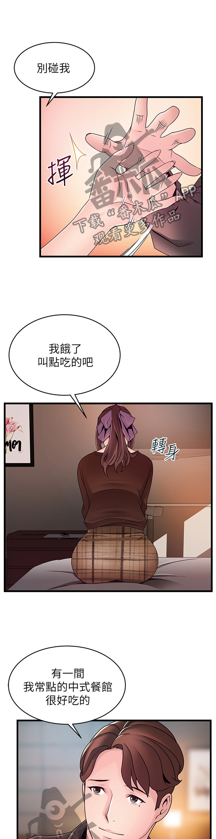 西洋事务所作者漫画,第146章：新婚情侣1图