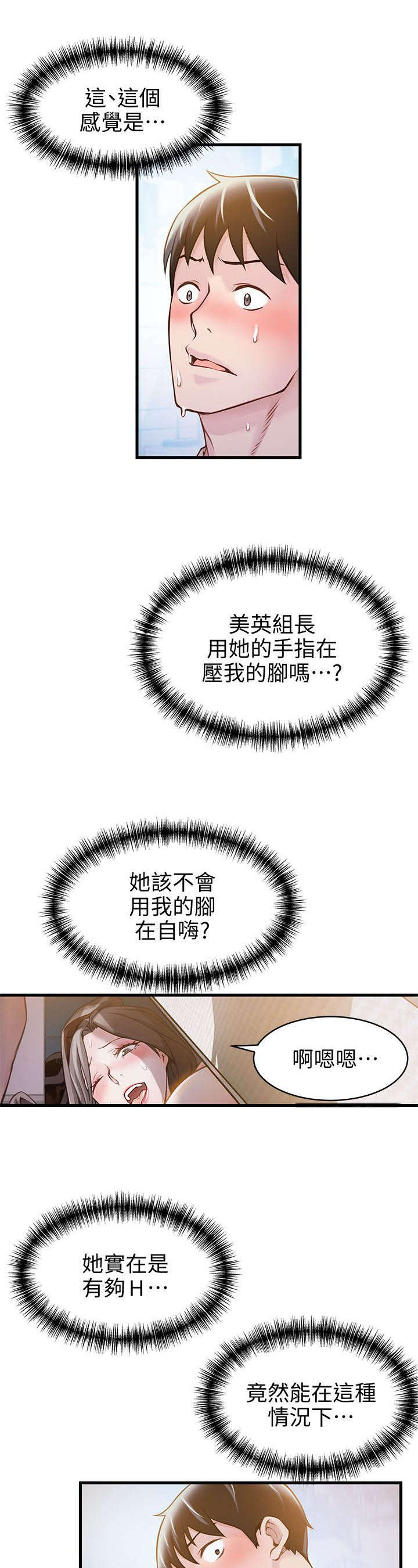 西洋事务所漫画免费全集在线观看漫画,第20章：上辈子积德3图