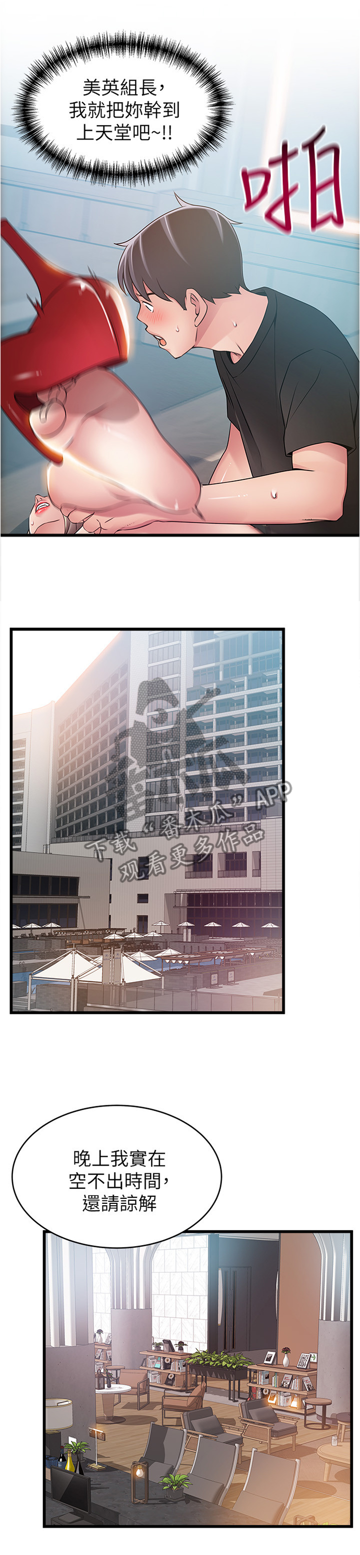 西洋事务所漫画26免费下拉式漫画,第109章：马上开始3图