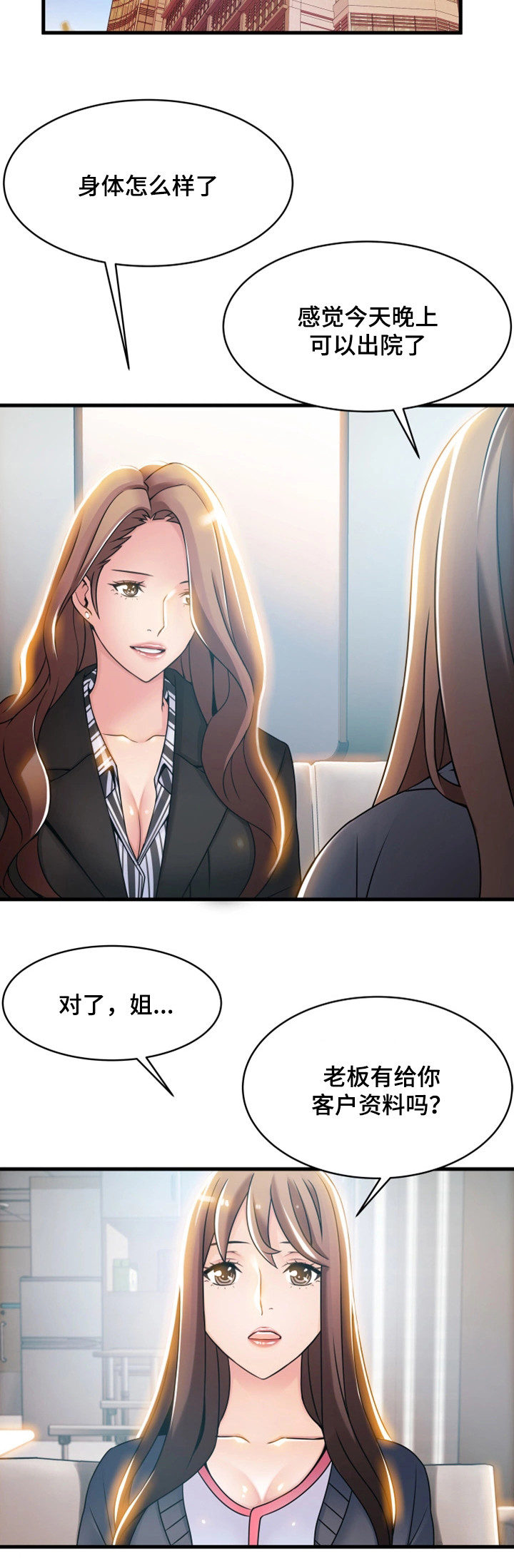 西洋事务所漫画在线漫画,第37章：辩护2图