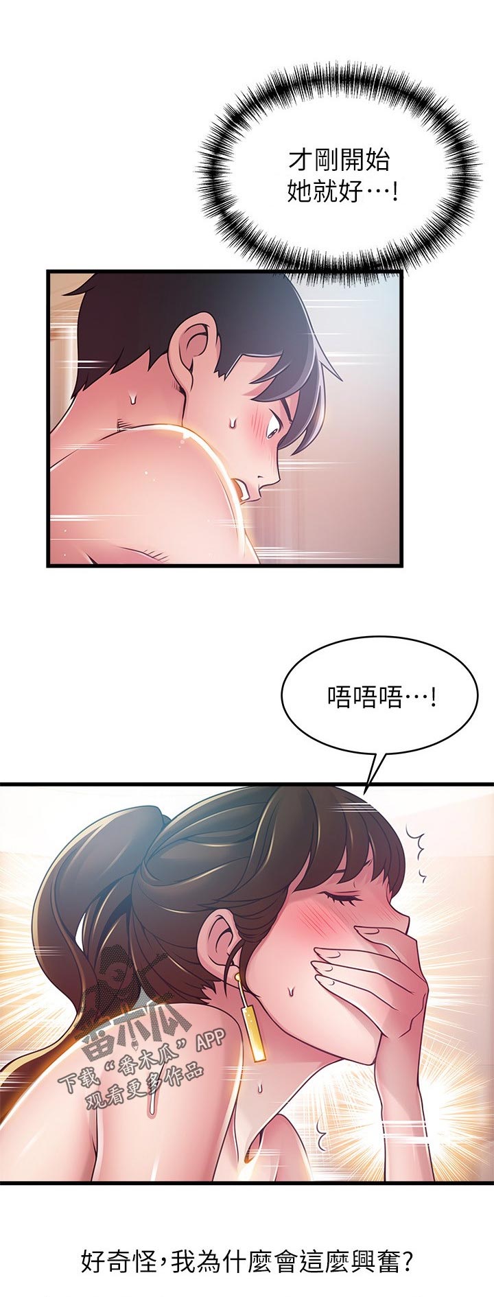 西洋事务所漫画在线漫画,第197章：必杀技1图