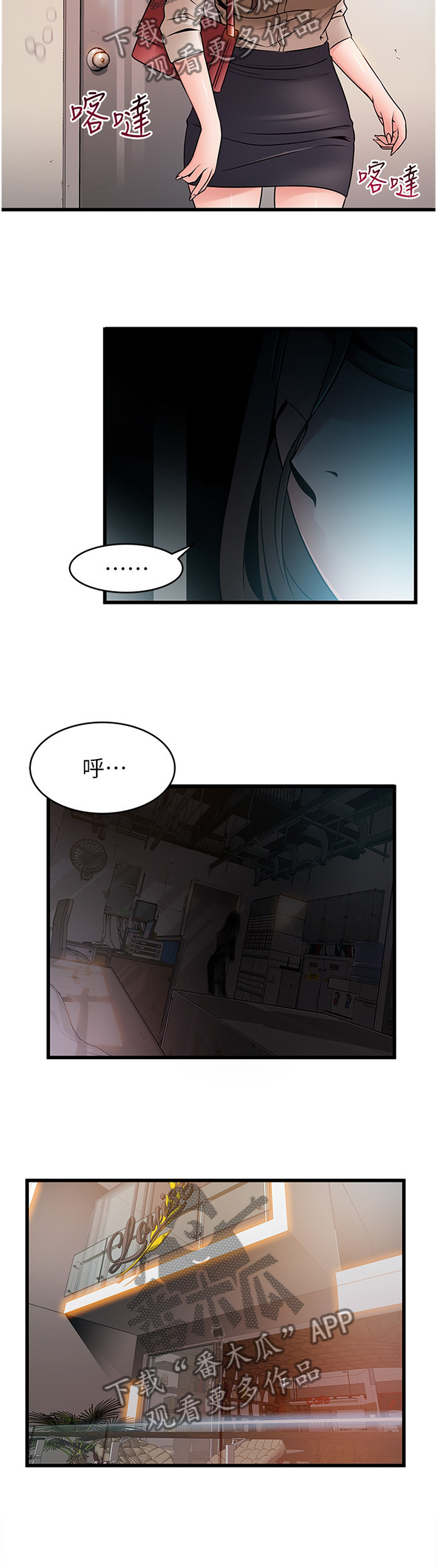 西洋事务所漫画在线阅读无删减漫画,第124章：言而无信?5图