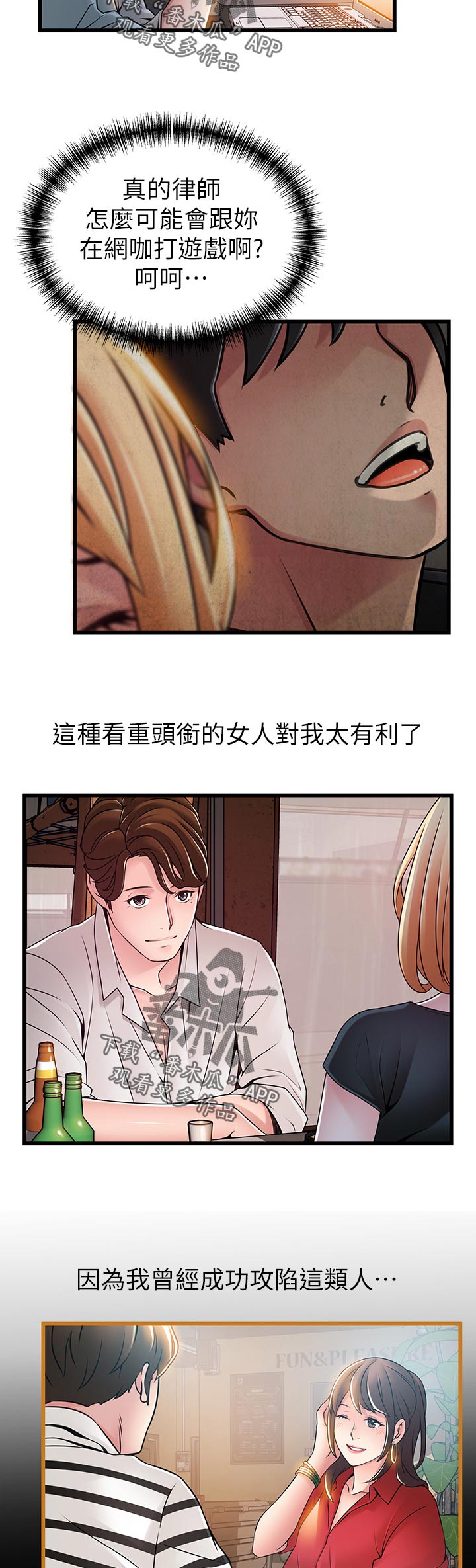 西洋事务所漫画在线阅读无删减漫画,第166章：都会完蛋2图