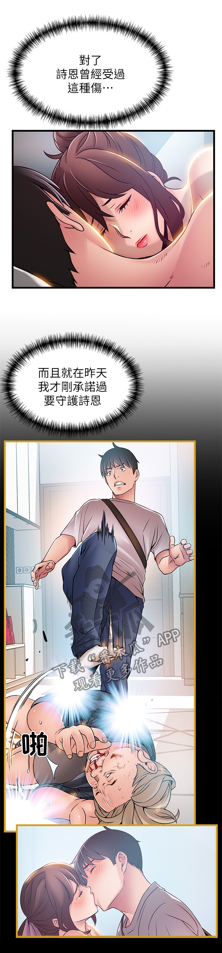西洋事务所漫画,第105章：划清界限1图
