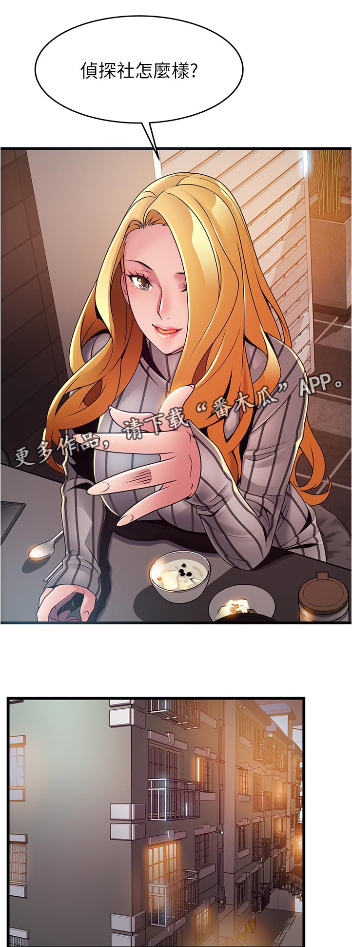 西洋事务所漫画下拉式观看完整版漫画,第236章：创业2图