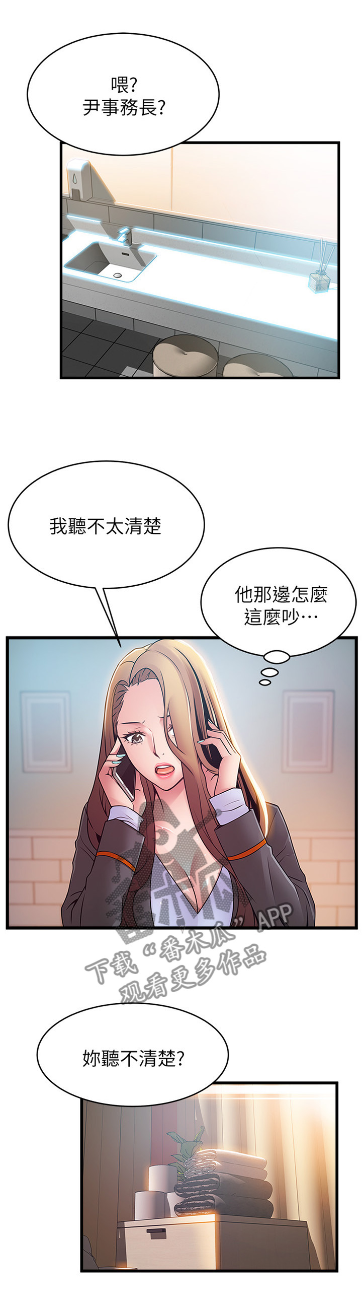 西洋事务所漫画免费无删减土豪漫画,第98章：极限生还3图