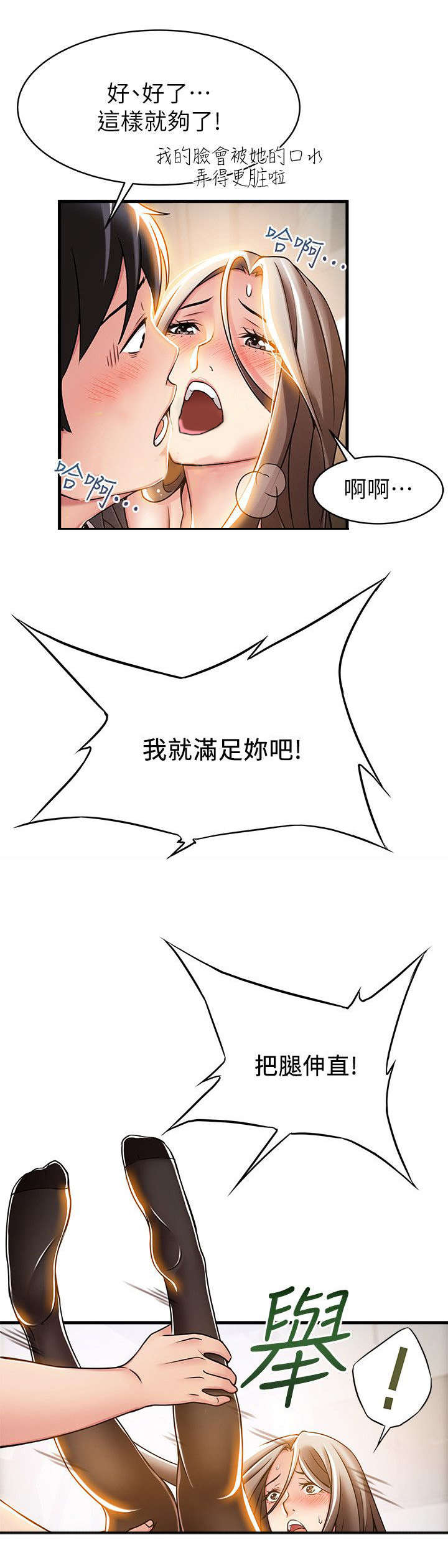 西洋事务所漫画26免费下拉式漫画,第31章：打官司4图