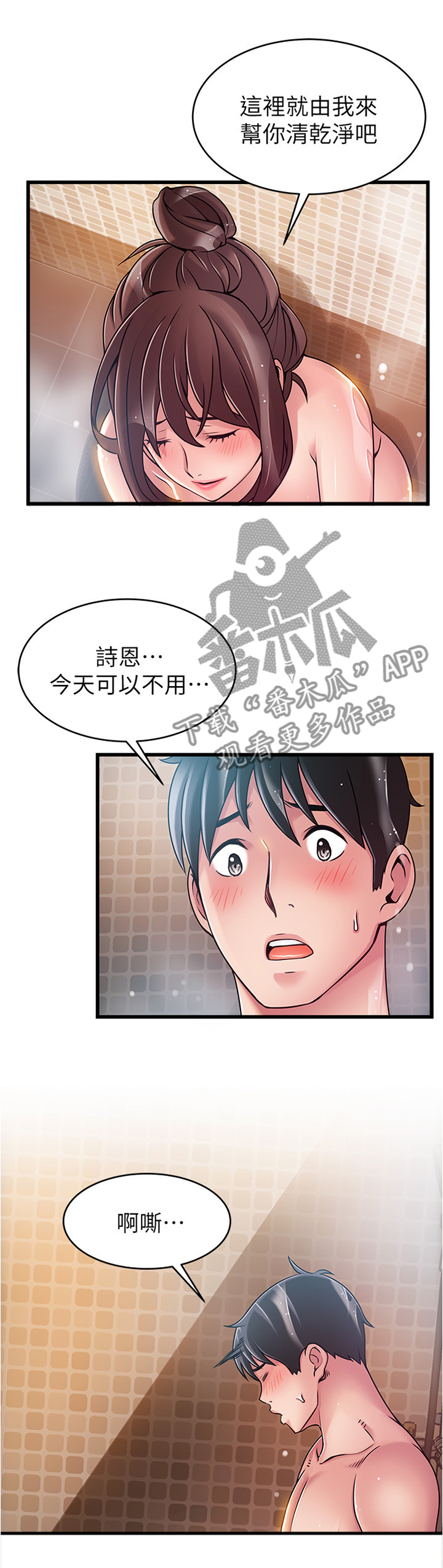 西洋事务所漫画,第122章：对的选择5图