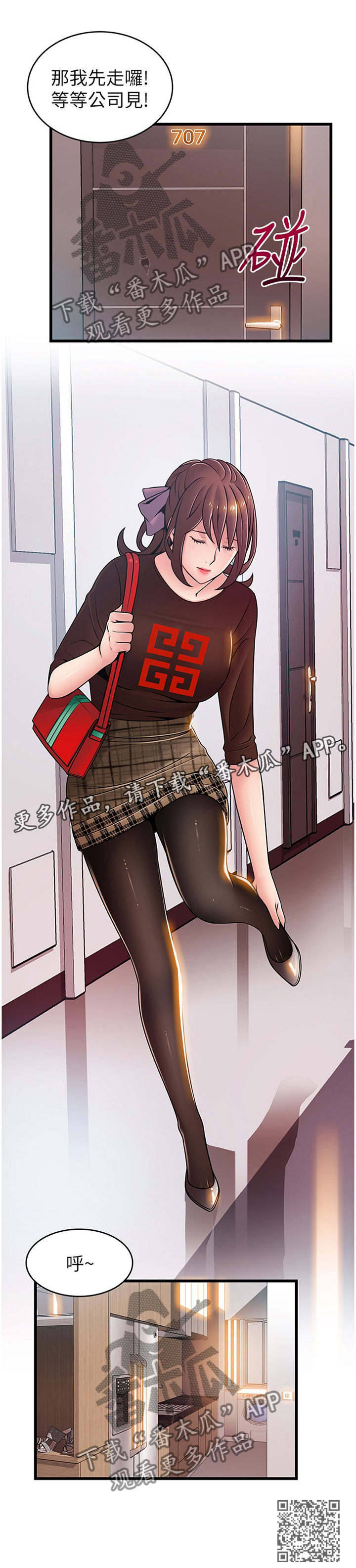 西洋事务所免费观看完整版漫画漫画,第130章：各自的困境1图