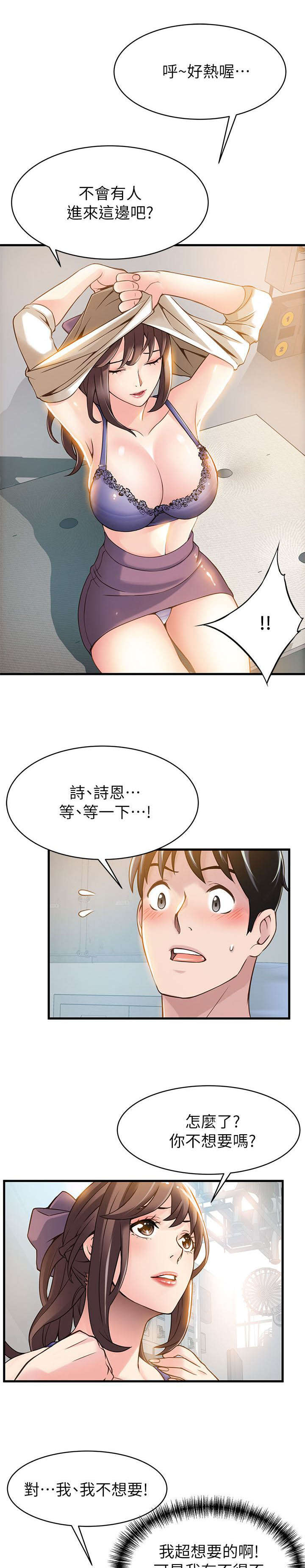 西洋事务所漫画26免费下拉式漫画,第17章：尽管上吧5图