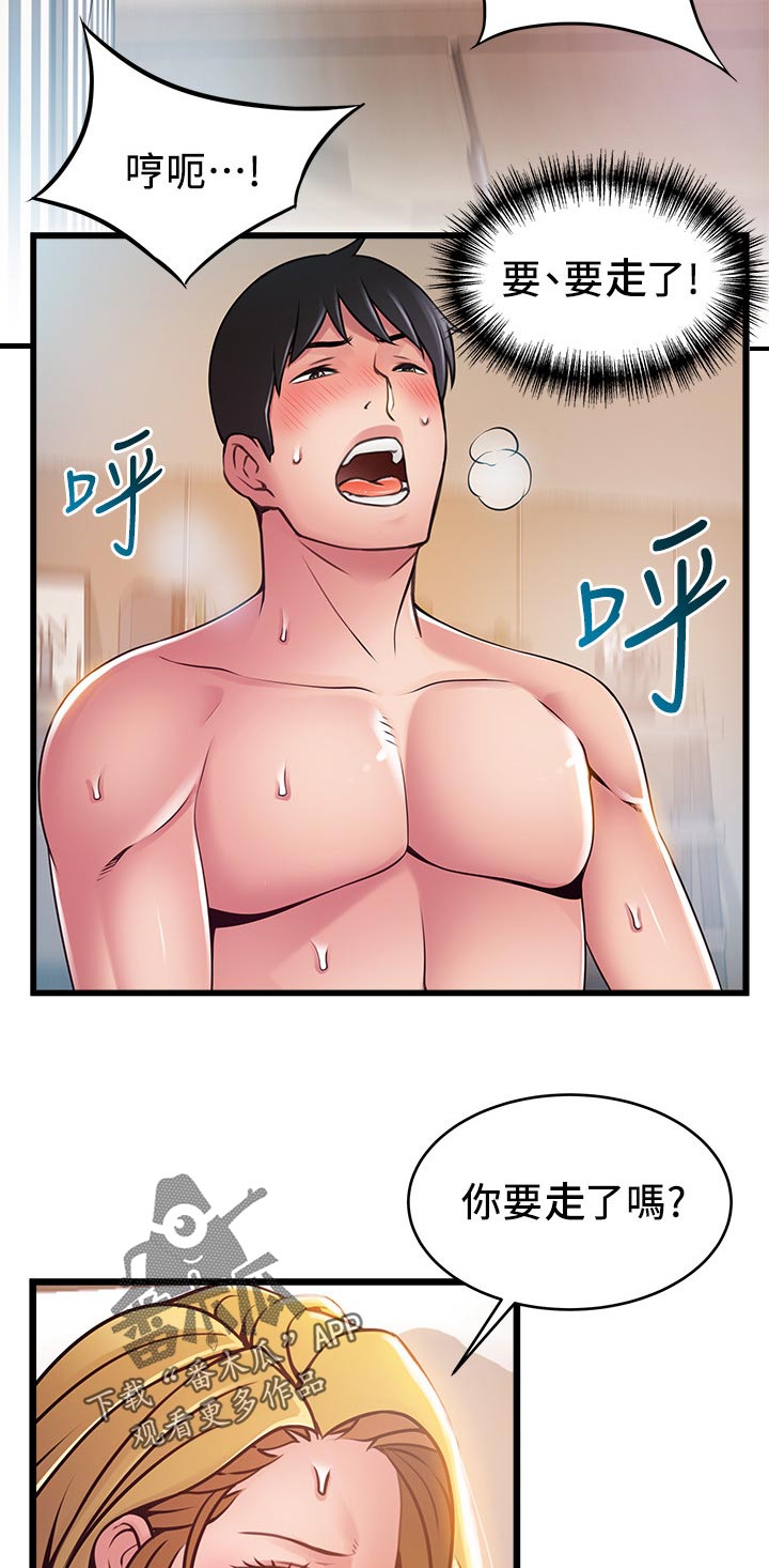 西洋事务所漫画下拉式观看完整版漫画,第219章：回击5图