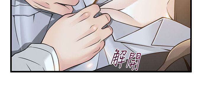西洋事务所漫画,第23章：难道...2图